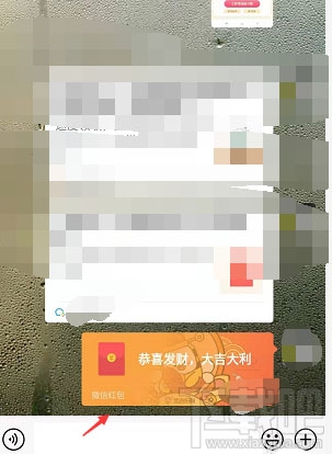 企业微信如何免费领取微信红包封面?