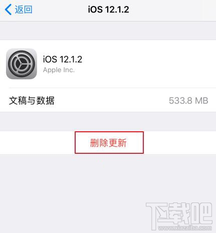 iPhone安装屏蔽更新描述文件还是显示小红点怎么办?