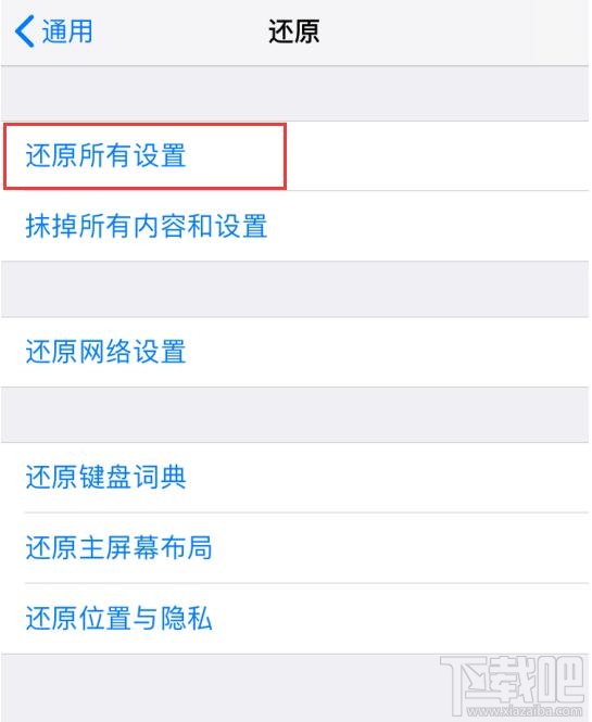 iPhone安装屏蔽更新描述文件还是显示小红点怎么办?