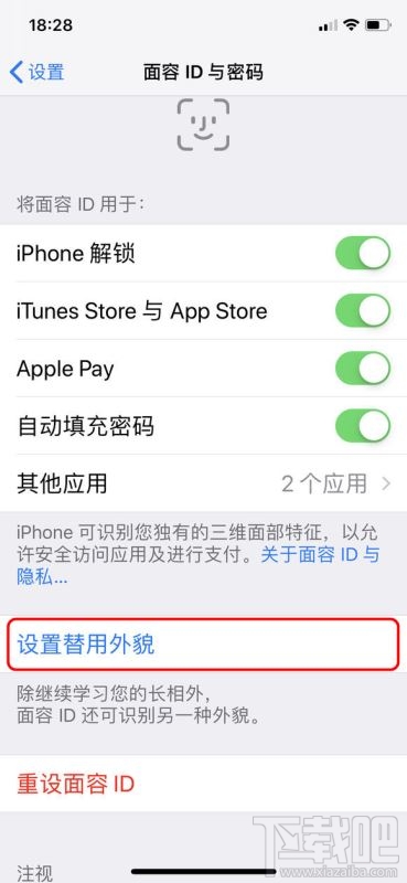 戴口罩无法面部解锁怎么办?戴口罩能通过Face ID解锁iPhone吗