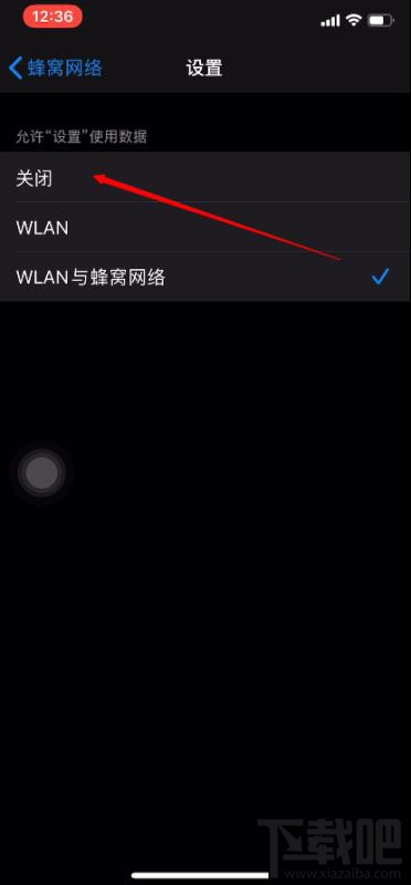 iOS13系统屏蔽更新文件过期怎么办?