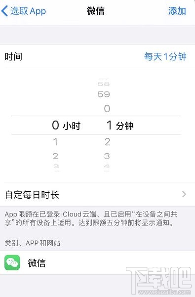 iOS13怎么隐藏应用?ios13通过屏幕使用时间隐藏app方法