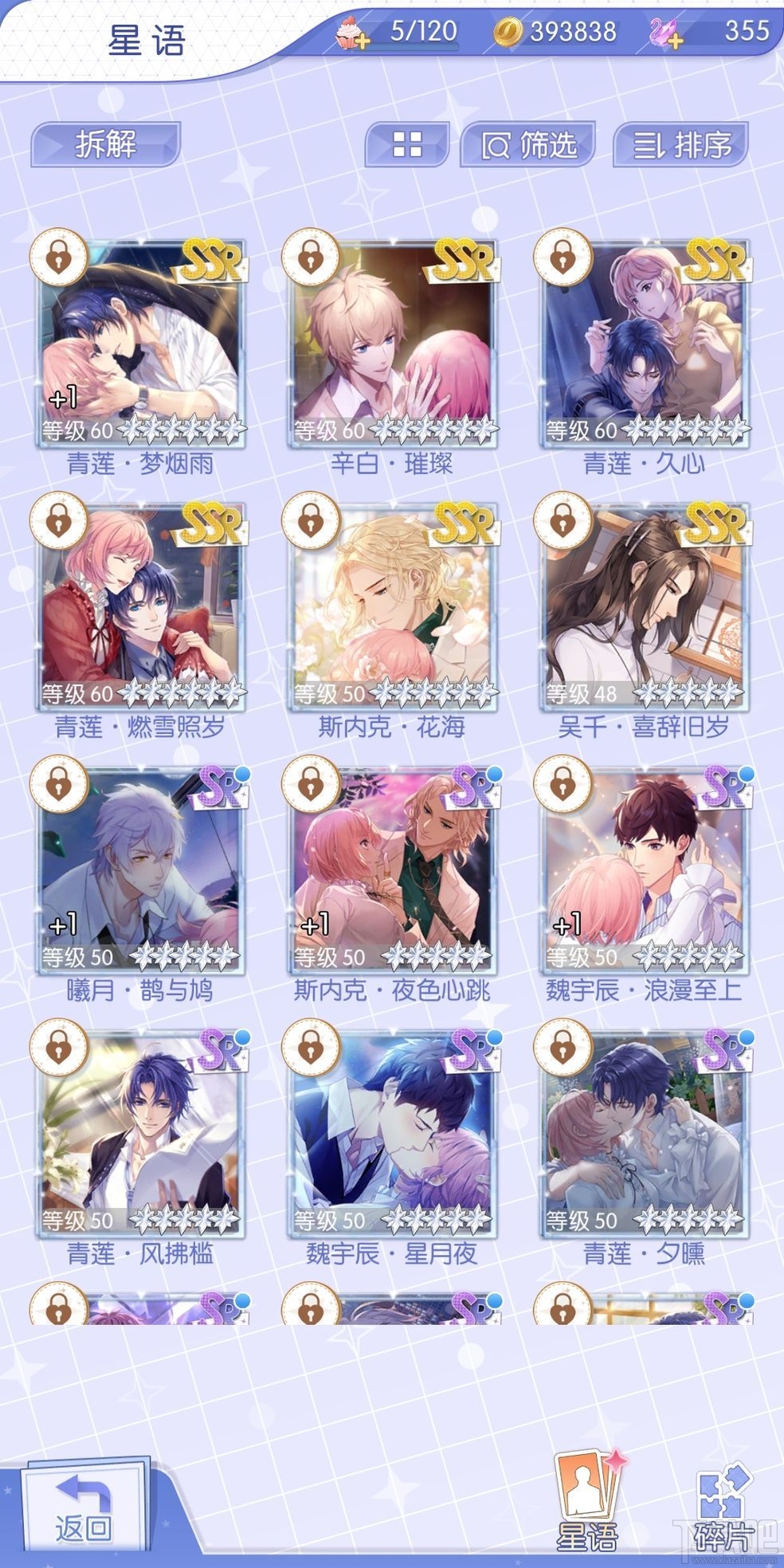 梦间集天鹅座元宵灯火活动有哪些?元宵节活动内容与奖励一览