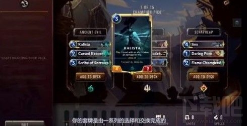 符文之地传奇远征模式怎么玩?远征模式玩法分享