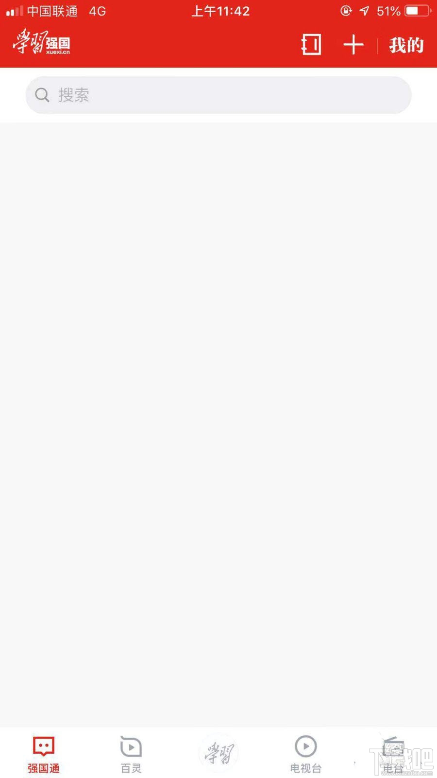 学习强国app怎么发起群聊?学习强国群聊的技巧