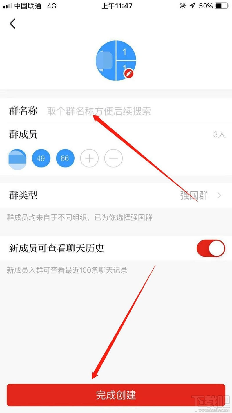 学习强国app怎么发起群聊?学习强国群聊的技巧