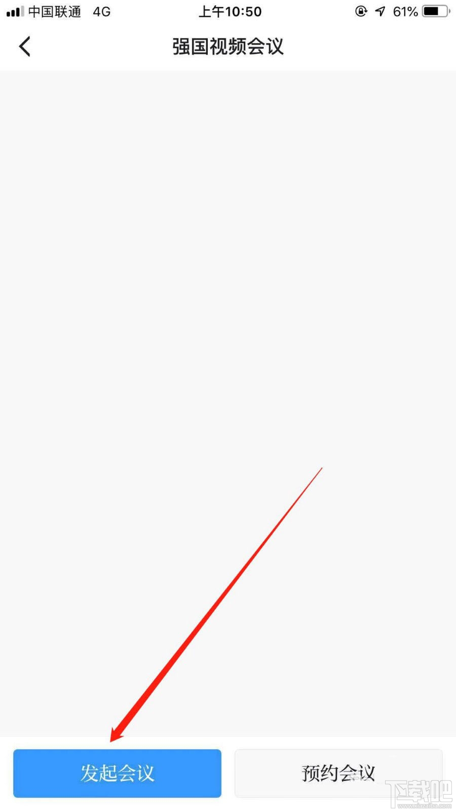 学习强国app怎么发起群聊?学习强国群聊的技巧