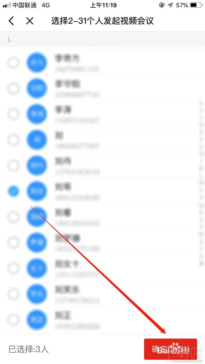 学习强国app怎么发起群聊?学习强国群聊的技巧