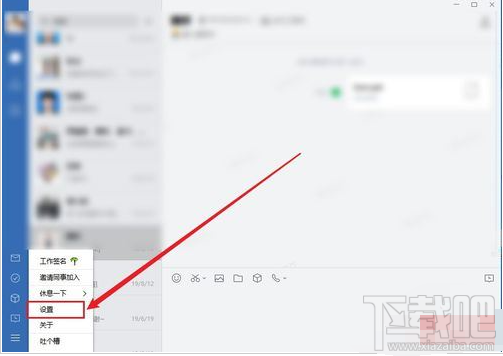 企业微信怎么远程办公?企业微信远程办公教程