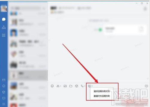 企业微信怎么远程办公?企业微信远程办公教程