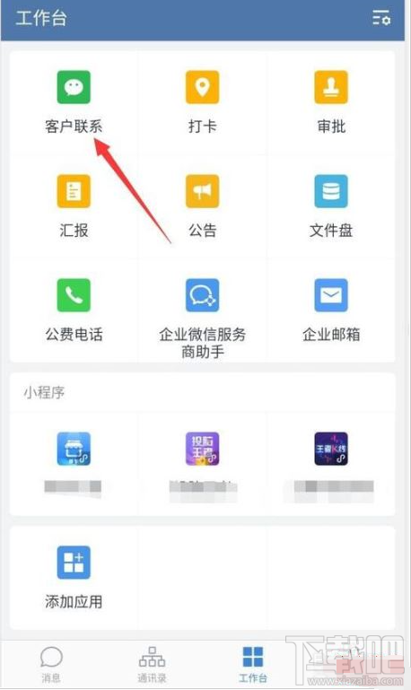 企业微信怎么添加微信好友?企业微信添加微信好友教程