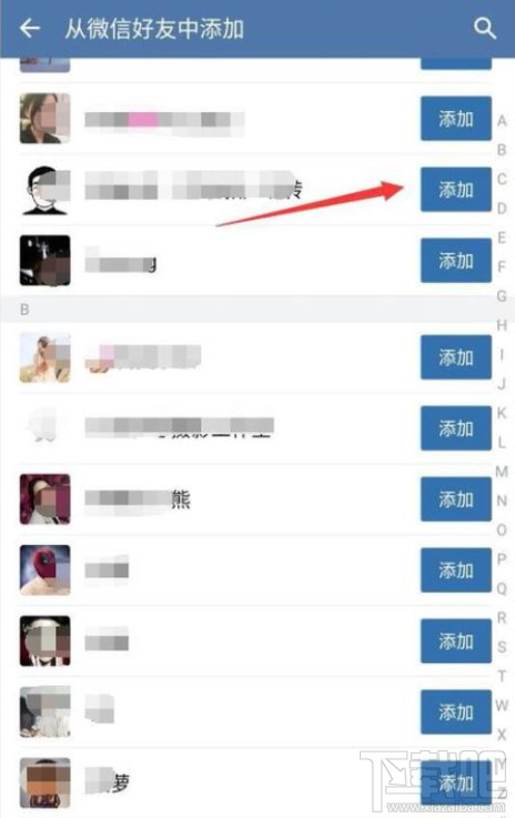 企业微信怎么添加微信好友?企业微信添加微信好友教程