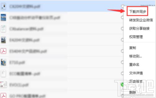 企业微信怎么下载资料?企业微信下载资料教程