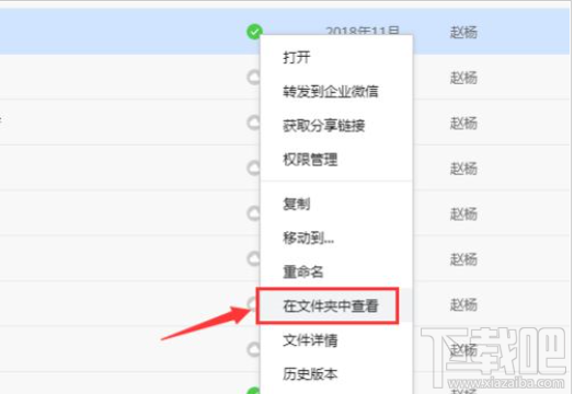 企业微信怎么下载资料?企业微信下载资料教程