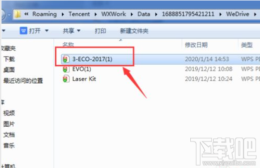 企业微信怎么下载资料?企业微信下载资料教程