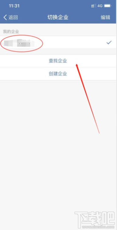 企业微信怎么解绑个人微信?企业微信解绑个人微信教程