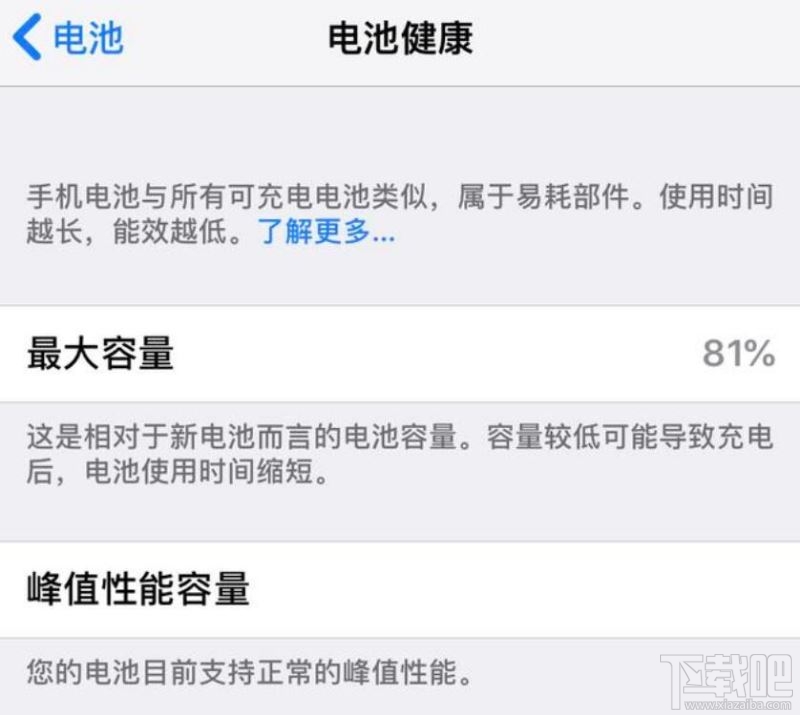 怎么判断iPhone是否被降频?怎么关闭iPhone降频