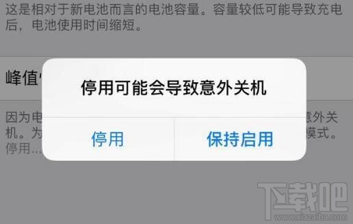 怎么判断iPhone是否被降频?怎么关闭iPhone降频