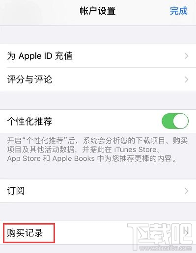 iPhone应用购买记录在哪看?查看iPhone上所有购买历史记录的方法
