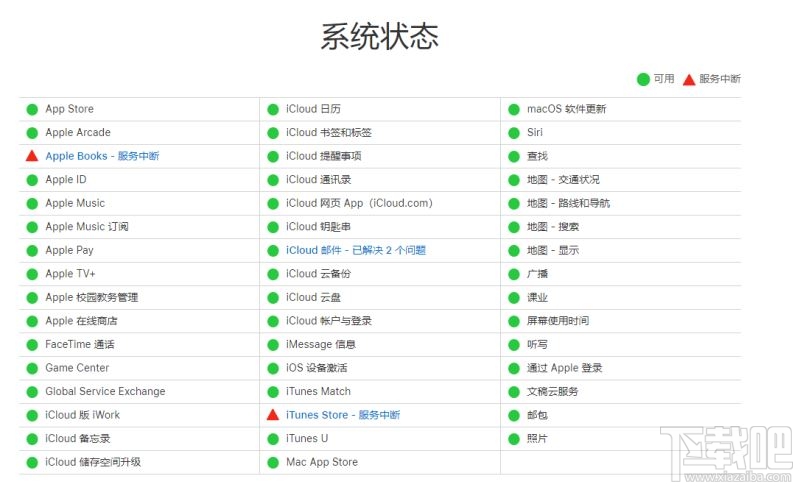 Apple ID设置界面灰色怎么办?Apple ID灰色无法查看和退出解决方法