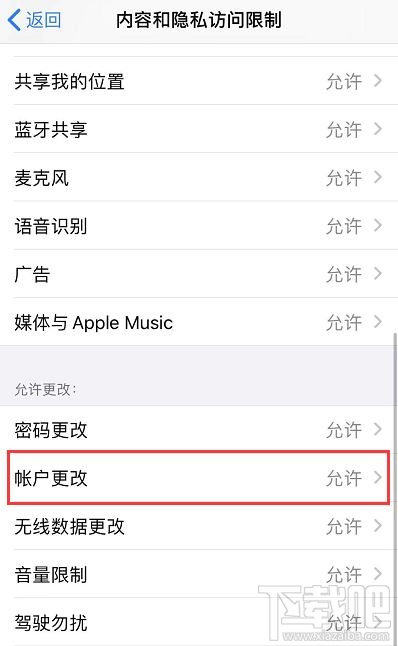 Apple ID设置界面灰色怎么办?Apple ID灰色无法查看和退出解决方法