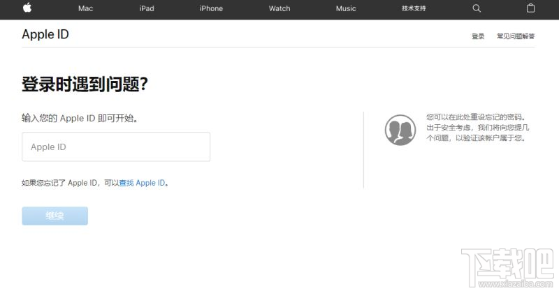 Apple ID被停用怎么办?Apple ID被锁定或停用解决办法