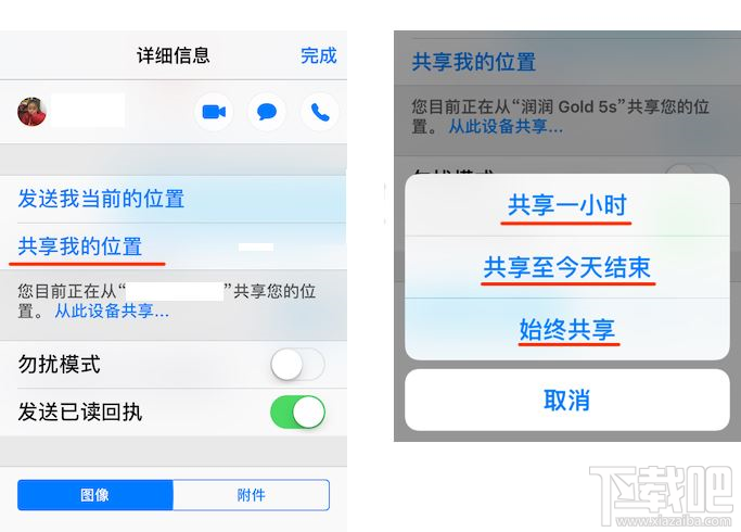 怎么通过iPhone定位查找对方位置?查看对方iPhone实时定位的两种方法