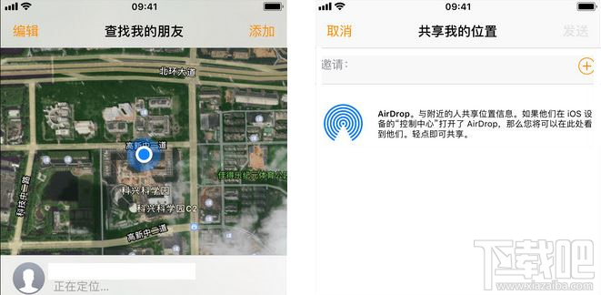 怎么通过iPhone定位查找对方位置?查看对方iPhone实时定位的两种方法