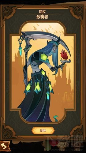 剑与远征死神收割技能怎么样?死神收割技能属性一览