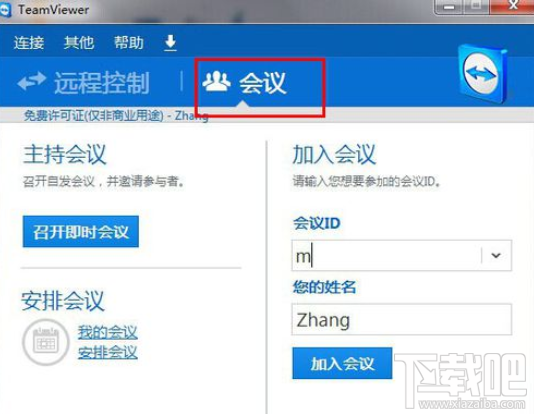 teamviewer远程控制怎么操作?teamviewer远程控制使用方法介绍