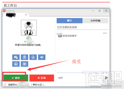 AnyDesk怎么远程控制其他设备?远程控制其他设备方法介绍
