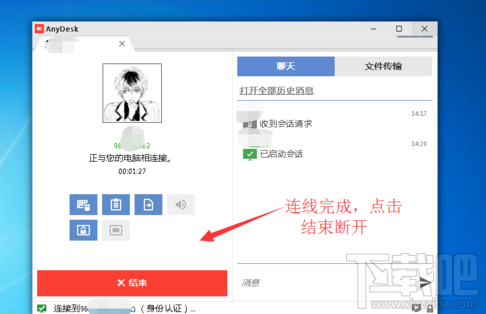 AnyDesk怎么远程控制其他设备?远程控制其他设备方法介绍