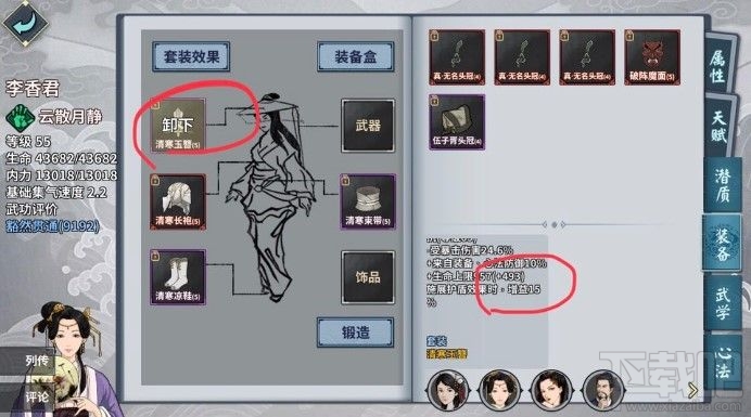 汉家江湖洗练装备有什么技巧?洗练装备技巧攻略