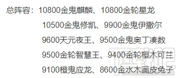 奥拉星手游洞七十三系怎么通关?洞七十三系阵容搭配汇总