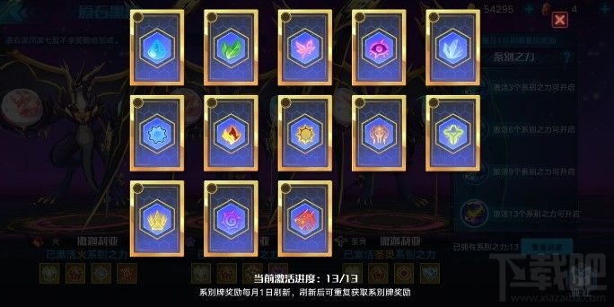 奥拉星手游洞七十三系怎么通关?洞七十三系阵容搭配汇总