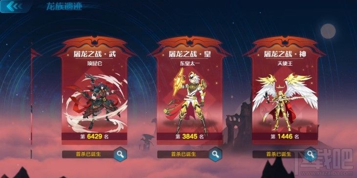 奥拉星手游龙族遗迹天使王怎么打?最后一关天使王打法攻略