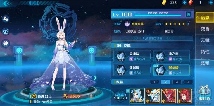 奥拉星手游龙族遗迹天使王怎么打?最后一关天使王打法攻略