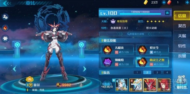 奥拉星手游龙族遗迹天使王怎么打?最后一关天使王打法攻略