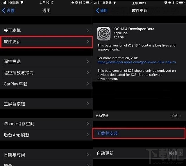iOS13.4Beta1怎么升级?iOS13.4 Beta1新特性与升降级全攻略