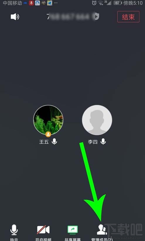 腾讯会议app怎么举手发言?腾讯会议全员静音后举手的方法