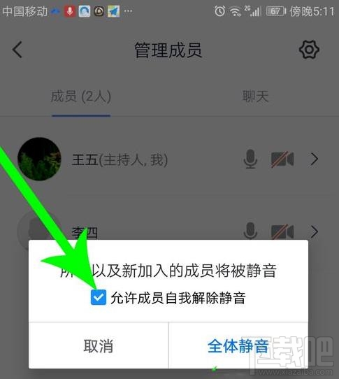 腾讯会议app怎么举手发言?腾讯会议全员静音后举手的方法