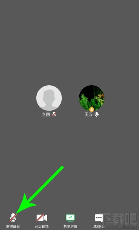 腾讯会议app怎么举手发言?腾讯会议全员静音后举手的方法