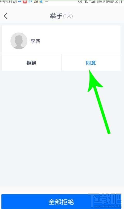 腾讯会议app怎么举手发言?腾讯会议全员静音后举手的方法