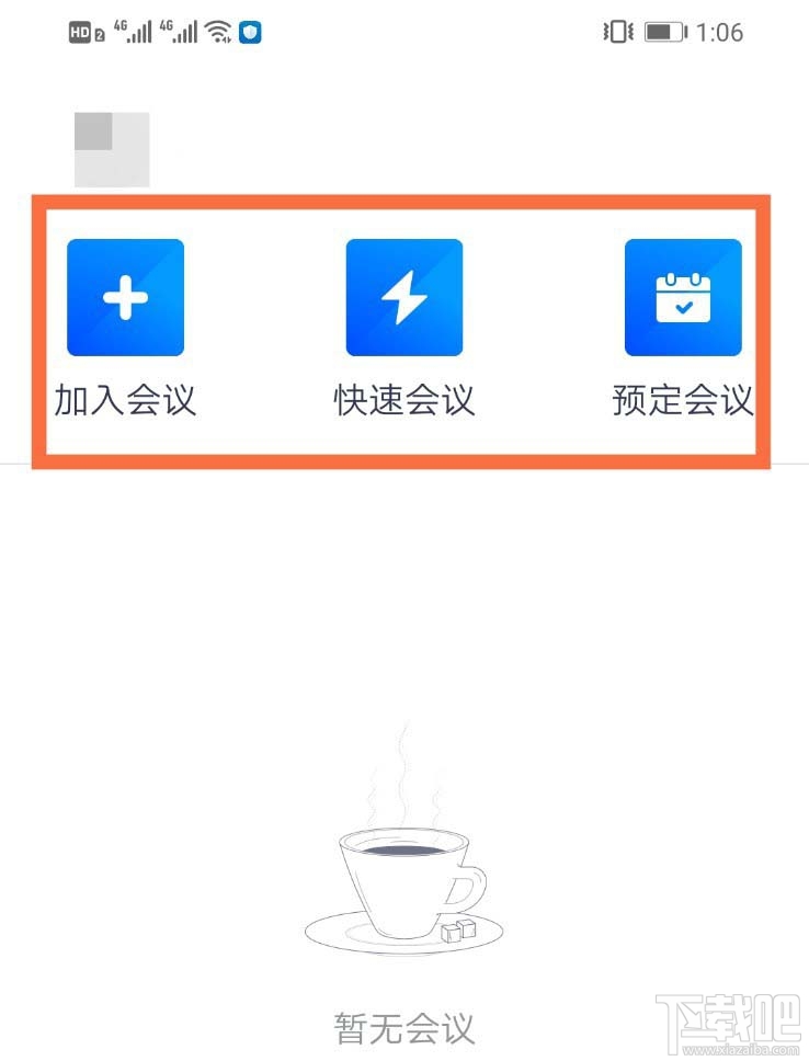 腾讯会议app怎么虚化背景?腾讯会议背景虚化的技巧