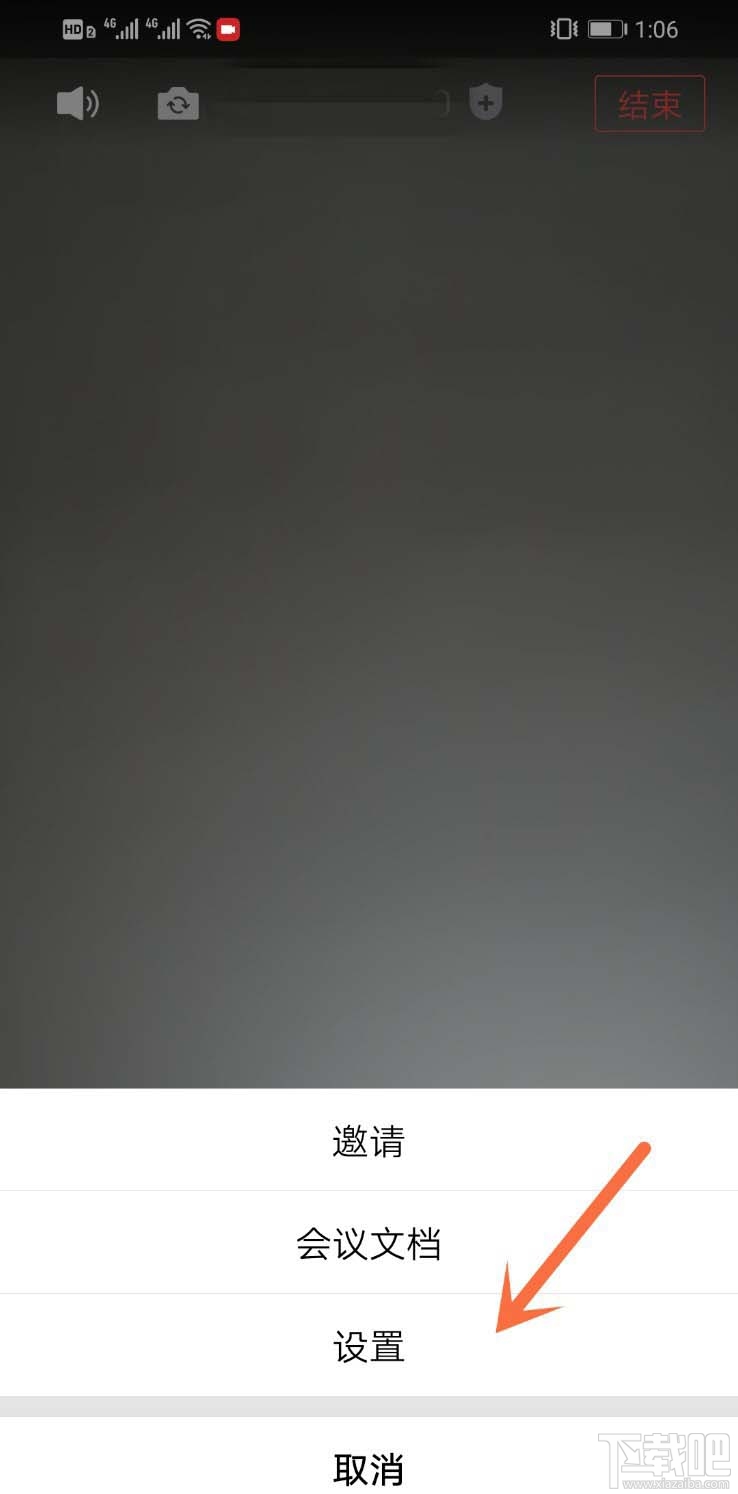 腾讯会议app怎么虚化背景?腾讯会议背景虚化的技巧