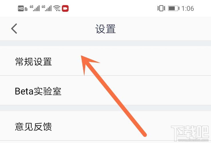 腾讯会议app怎么虚化背景?腾讯会议背景虚化的技巧