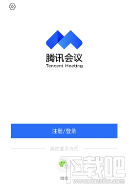 腾讯会议app怎么上传文档?腾讯会议上传文档图文教程