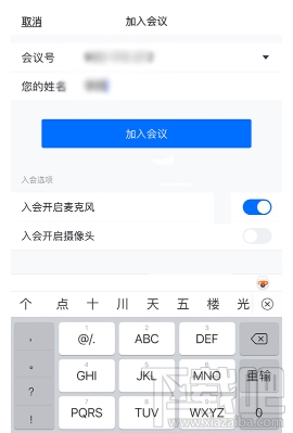 腾讯会议app怎么上传文档?腾讯会议上传文档图文教程
