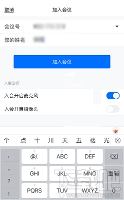 腾讯会议app怎么共享屏幕?腾讯会议开启及取消共享屏幕方法