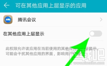 腾讯会议app怎么共享屏幕?腾讯会议开启及取消共享屏幕方法